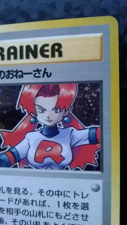 Rocket's Sneak Attack Pokemon Card Japanese Nintendo Game Rare - Image 5