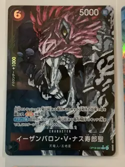 One Piece card package / lot OP13 Ace Sabo Luffy Nusjuro Newgate SR SEC Japanese - Image 2