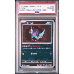 PSA 10 Zubat 041/165 Master Ball Reverse Holo 151 Pokemon Card Japanese #941 - Image 1