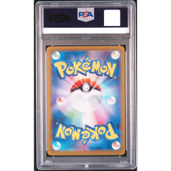 PSA 10 Zubat 041/165 Master Ball Reverse Holo 151 Pokemon Card Japanese #941 - Image 5