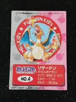 1996 Pokemon Kids 2nd Release #4 Charizard Mini Card Bandai Japanese - Image 1