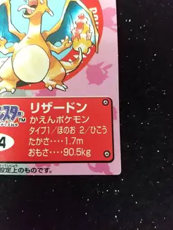 1996 Pokemon Kids 2nd Release #4 Charizard Mini Card Bandai Japanese - Image 5