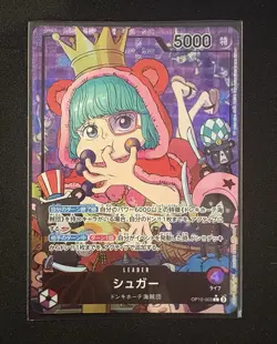 Sugar (Alt Art) OP10-003 L Royal Blood - ONE PIECE Card Game Japanese - Image 1