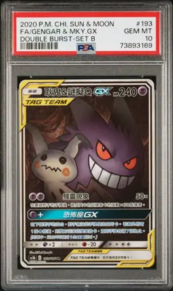 Gengar Mimikyu GX PSA 10 Alt Art Double Burst AS5b 193186 SR Pokemon Card G2U - Image 1