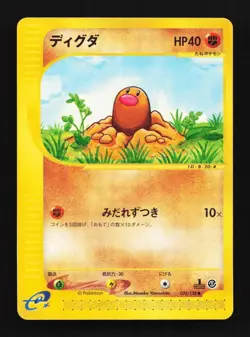 Diglett 020/128 1st ED HP Base Expansion Pack Japanese Pokemon Card TCG - Image 1