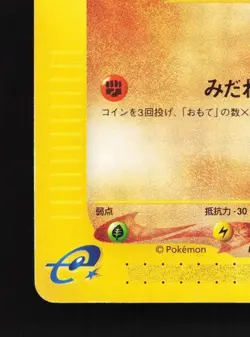 Diglett 020/128 1st ED HP Base Expansion Pack Japanese Pokemon Card TCG - Image 2