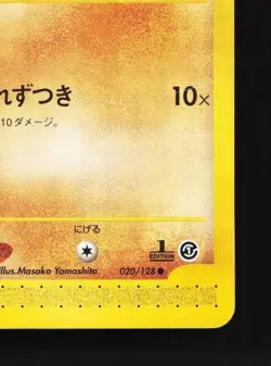 Diglett 020/128 1st ED HP Base Expansion Pack Japanese Pokemon Card TCG - Image 3