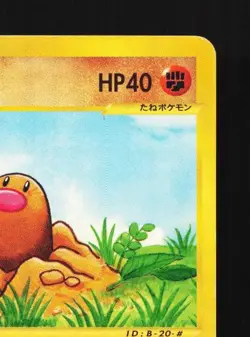 Diglett 020/128 1st ED HP Base Expansion Pack Japanese Pokemon Card TCG - Image 5