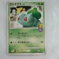 Pokemon Card Bulbasaur Promo 030/Dpt-P Japanese 2009 Non-Holo Used - Image 1