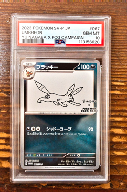 PSA 10 Vaporeon Yu Nagaba x PCG Campaign 062/SV-P Promo Pokemon Card 2023 MINT - Image 1