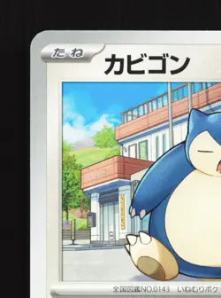 Snorlax 051/066 Crimson Haze NM Japanese Pokemon Card TCG - Image 2