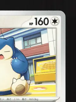 Snorlax 051/066 Crimson Haze NM Japanese Pokemon Card TCG - Image 3