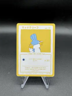 Wrenny Moo Mudkip Card 1/50 Series 2 Pokemon Derpy Parody Tcg - Image 1