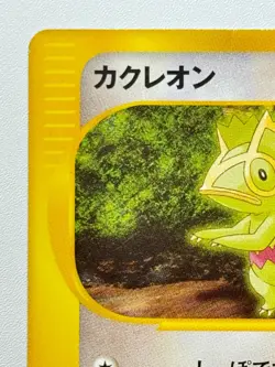 [LP] Kecleon 001/P Wizards Black Star Promo Pokemon card Rare Nintendo Japanese - Image 2