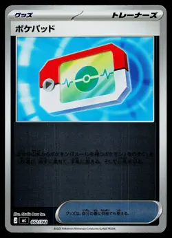 Poke Pad 662/742 Starter Deck 100 Battle Collection Pokemon Japanese Near Mint - Image 1