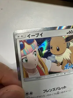 (LP) Eevee 247/SM-P Breath Anime Edition CD PROMO 2018 Pokemon Card Japanese - Image 3