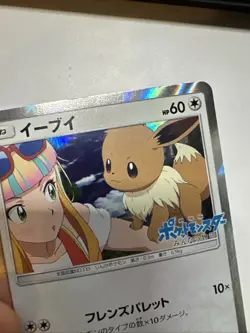 (LP) Eevee 247/SM-P Breath Anime Edition CD PROMO 2018 Pokemon Card Japanese - Image 4