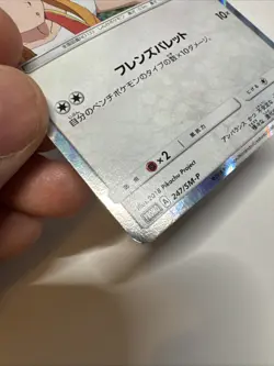 (LP) Eevee 247/SM-P Breath Anime Edition CD PROMO 2018 Pokemon Card Japanese - Image 5