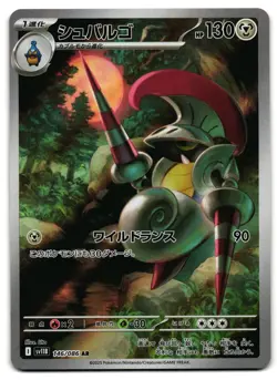 Escavalier 146/086 - Black Bolt Art Rare Pokemon TCG Japanese - NM Card - Image 1