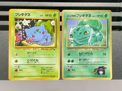 Pokemon card Erika's Bulbasaur No.001 CoroCoro Comic Promo Vending Series Japan - Image 1