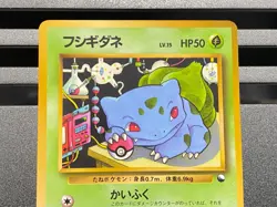 Pokemon card Erika's Bulbasaur No.001 CoroCoro Comic Promo Vending Series Japan - Image 4