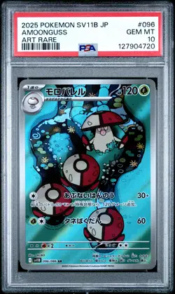 2025 POKEMON JPN SV11B-BLACK BOLT ART RARE #096 AMOONGUSS PSA 10 - Image 1