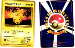 Lt. Surge's Pikachu No. 025 No. 025 Common Gym Heroes MP Pokemon Japanese - Image 1