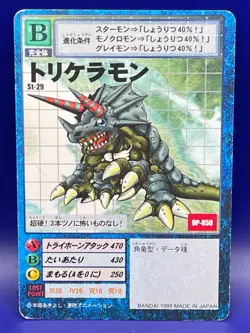 Digimon Card Digital Monster Card St-29 TORIKERAMON 1999 Bandai Made in Japan - Image 1
