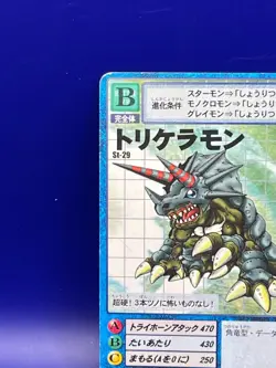 Digimon Card Digital Monster Card St-29 TORIKERAMON 1999 Bandai Made in Japan - Image 3