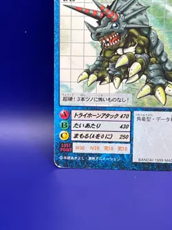 Digimon Card Digital Monster Card St-29 TORIKERAMON 1999 Bandai Made in Japan - Image 4