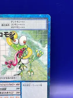 Digimon Card Digital Monster Card St-27 GEKOMON 1999 Bandai Made in Japan - Image 2