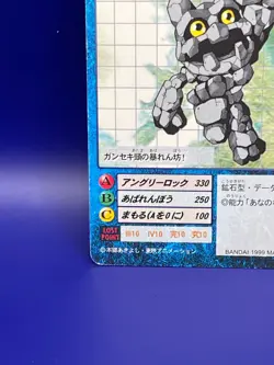 Digimon Card Digital Monster Card St-23 GOTSUMON 1999 Bandai Made in Japan - Image 4