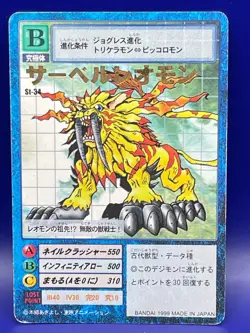 Digimon Card Digital Monster Card St-34 SABELREOMON 1999 Bandai Made in Japan - Image 1