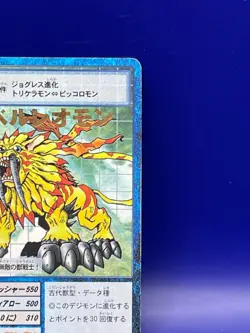 Digimon Card Digital Monster Card St-34 SABELREOMON 1999 Bandai Made in Japan - Image 2