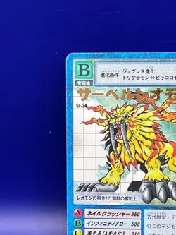 Digimon Card Digital Monster Card St-34 SABELREOMON 1999 Bandai Made in Japan - Image 3