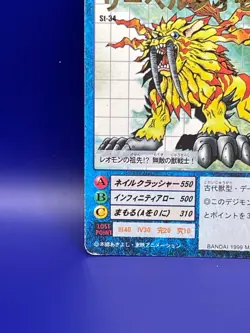 Digimon Card Digital Monster Card St-34 SABELREOMON 1999 Bandai Made in Japan - Image 4
