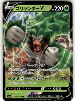 Japanese Pokemon Card Rillaboom V 009/190 RR Shiny Star V s4a - NM - US SELLER - Image 1