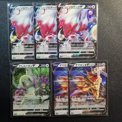🔴Japanese Pokemon Card V Bundle 6x s12a 103/172 128/172 130/172 Near Mint - Image 1