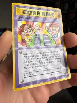 Extra Rule 3 Deck Battle Pokemon card Japanese No.03 Vending Series - Image 2