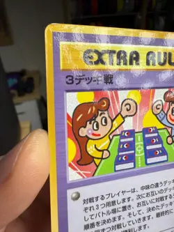 Extra Rule 3 Deck Battle Pokemon card Japanese No.03 Vending Series - Image 4