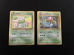 Bulbasaur 001 + Ivysaur 002/032 MINT/NM Classic Deck Pokemon Card Japanese Holo - Image 1