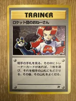 Rocket's Sneak Attack Rocket Gang Japanese Pokemon Card Holo NM - Image 1