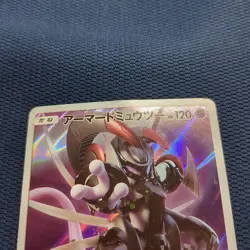 Pokemon Card Armored Mewtwo SM-P 365 Promo Japanese - Image 2