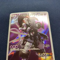 Pokemon Card Armored Mewtwo SM-P 365 Promo Japanese - Image 3
