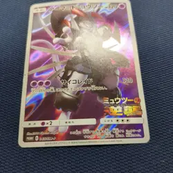 Pokemon Card Armored Mewtwo SM-P 365 Promo Japanese - Image 4