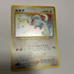 Pokemon Card Lugia 249 Holo Old Back Japanese - Image 1