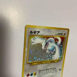 Pokemon Card Lugia 249 Holo Old Back Japanese - Image 3