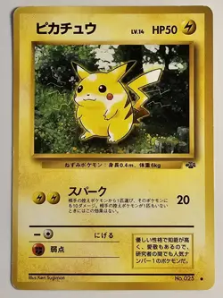 Japanese Pikachu No.025 Jungle Set Original HP Pokemon Card Old Back WOTC TCG - Image 1
