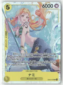 Nami EB03-053 SR ONE PIECE Extra Booster Heroines Edition Japanese Card - Image 1