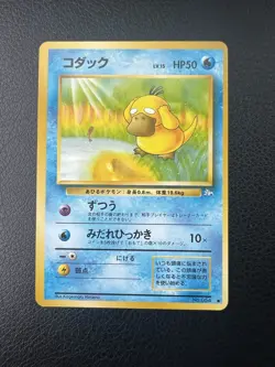 Psyduck Vintage Pokemon TCG Japanese Mystery of the Fossils - NM - Image 1